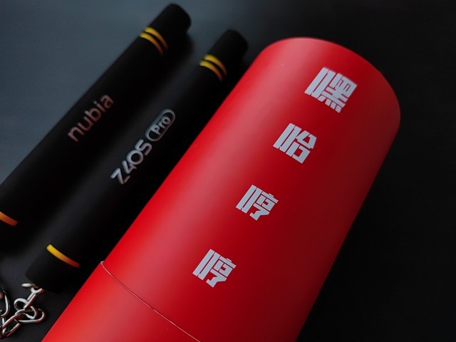 努比亚Z40S Pro邀请函：双“结”棍专治不服
