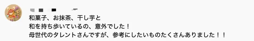 被网友骂了20多年的日本女人，却有上百万人想知道她包里装了什么