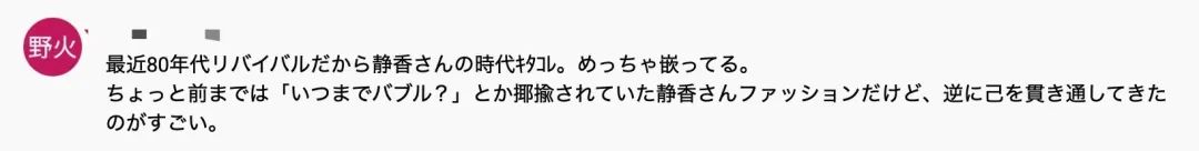 被网友骂了20多年的日本女人，却有上百万人想知道她包里装了什么