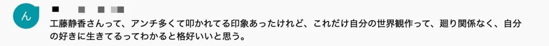 被网友骂了20多年的日本女人，却有上百万人想知道她包里装了什么