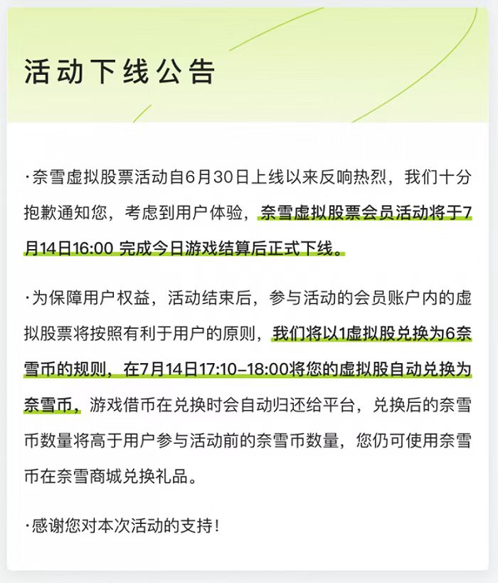 每日优鲜获2亿融资 家居出海论坛7月19日召开丨CEO自习室