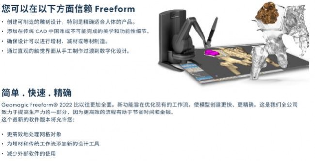 打通康复辅具3D打印生产全链路的3D设计软件