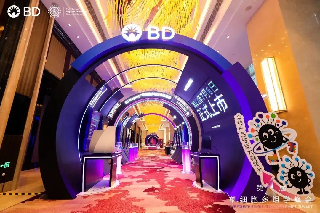 碧迪医疗创新科技赋能免疫组库研究高质量发展