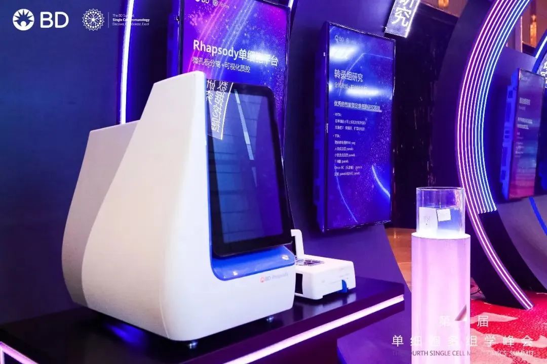 碧迪医疗创新科技赋能免疫组库研究高质量发展