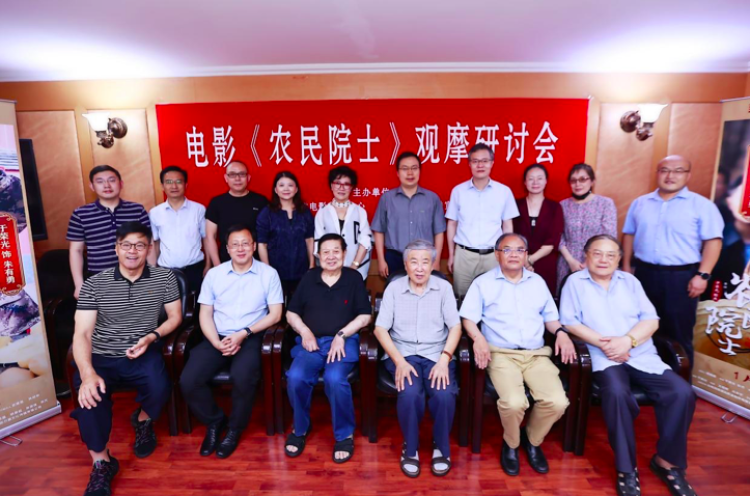 电影《农民院士》举办研讨会，于荣光真实表演传递榜样力量