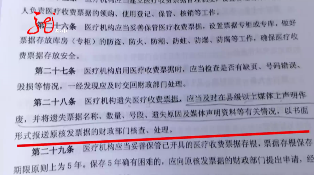 俄罗斯世界杯门票遗失(检查没做想退费，结果小伙把票据弄丢了，该咋办？)