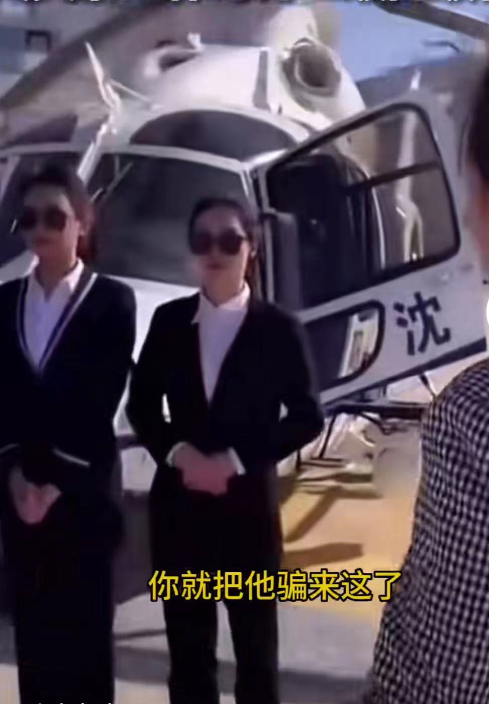 女网红用警用直升机拍炫富视频？警方：民用机，其父退休已报备女儿从商