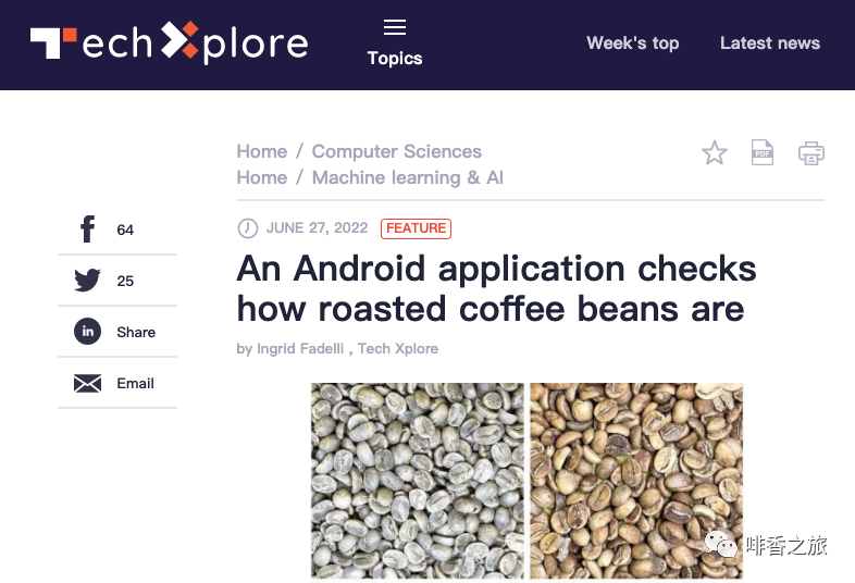 一款安卓APP利用人工智能来确定咖啡的烘焙程度