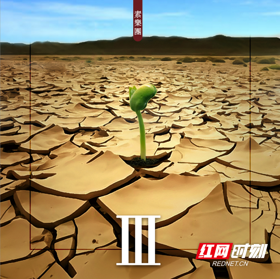 素乐团第三张专辑《Ⅲ》全曲目回顾