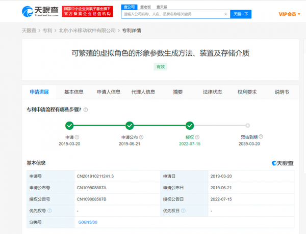 小米新专利公布 虚拟角色也能基因繁殖 这是啥原理？