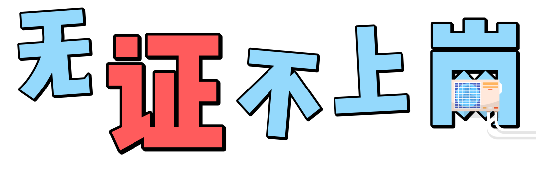 很多人仍在错误操作！空调外机安装与检维修如何保安全？速戳→