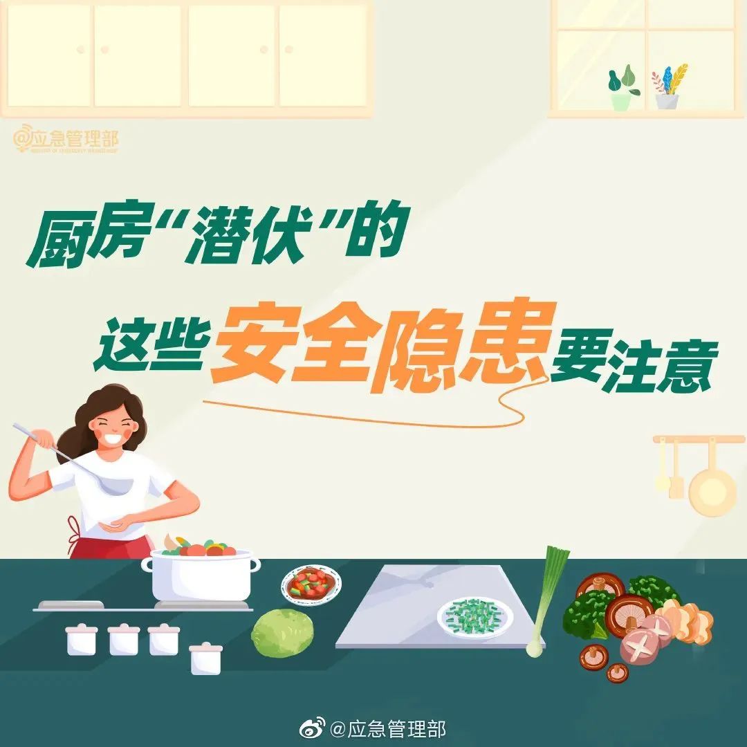 这类场所易发生火情，各位大厨请注意