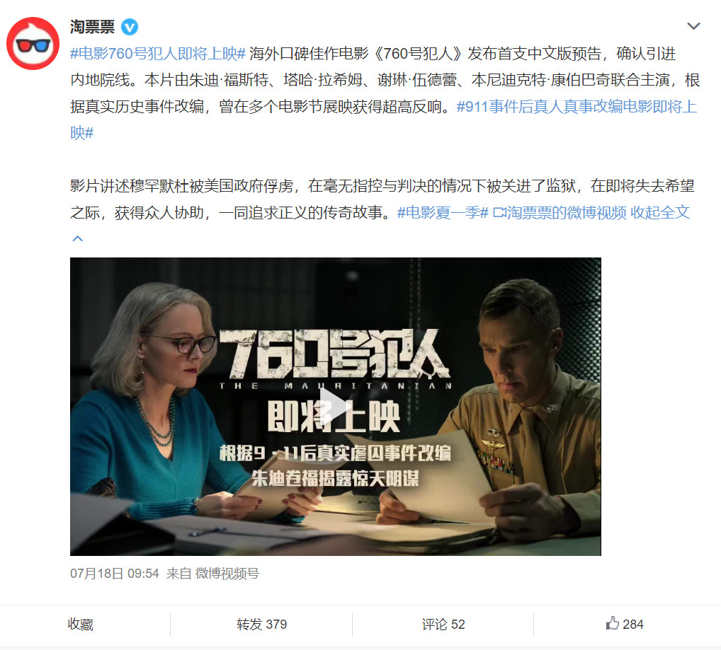 朱迪·福斯特《760号犯人》确认引进 揭秘美国监狱黑幕