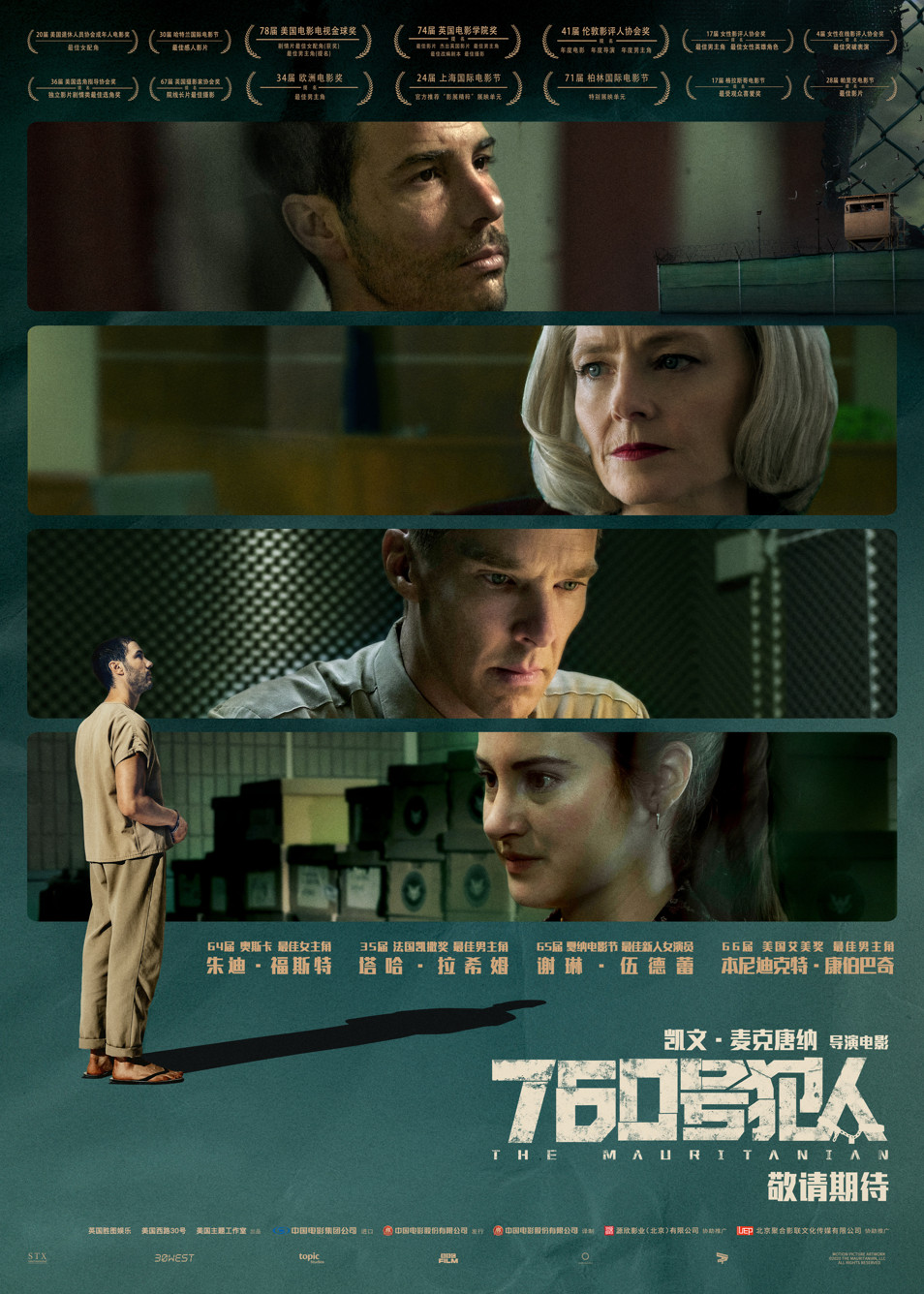 朱迪·福斯特《760号犯人》确认引进 揭秘美国监狱黑幕