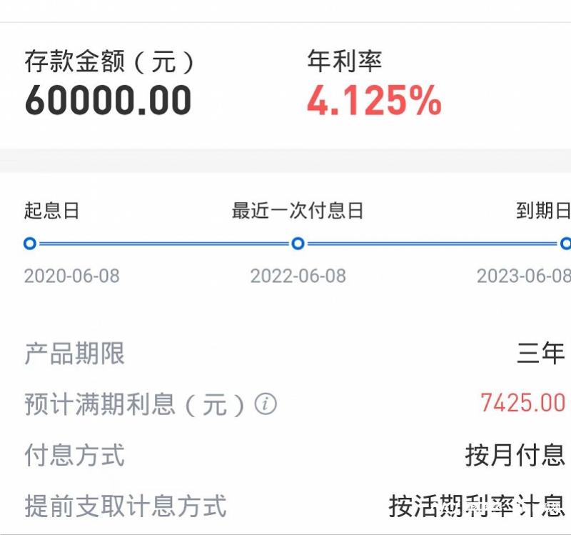 贷款4万、2笔定期11万均质押，客户被告知银行系统故障？