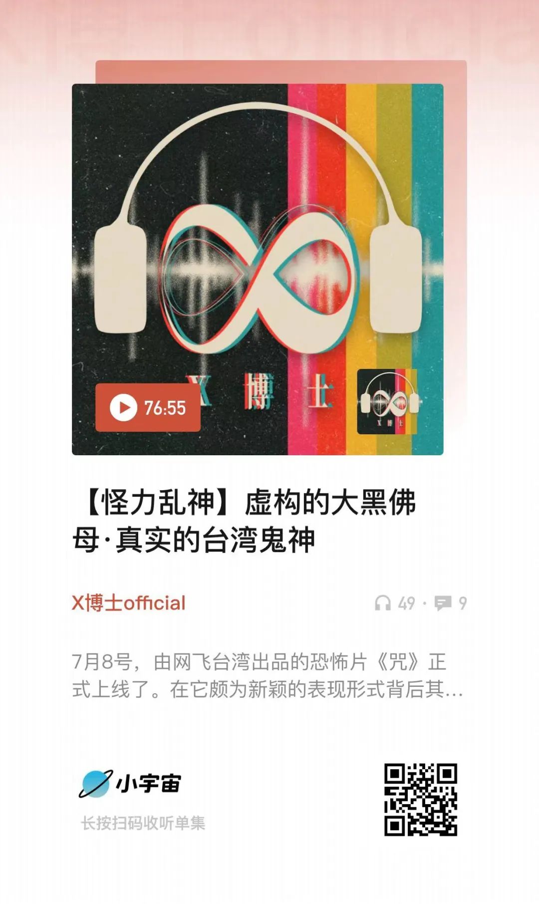 《咒》这个电影到底有没有诅咒