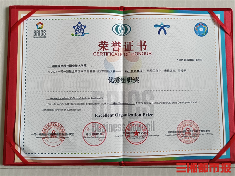 牛！湖南铁科职院在国际大赛中获佳绩
