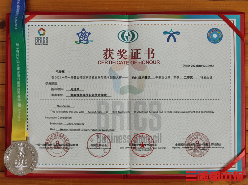 牛！湖南铁科职院在国际大赛中获佳绩