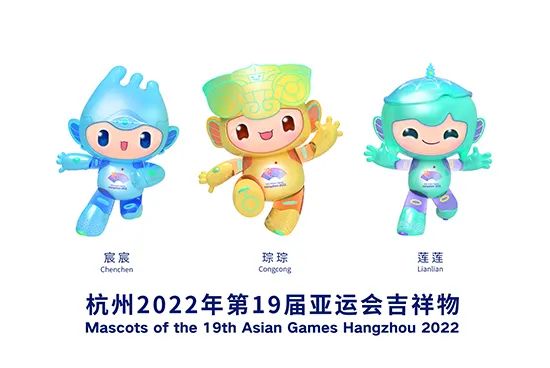 2022年明年亚运会几月开始(杭州亚运会，最新举办日期确定)