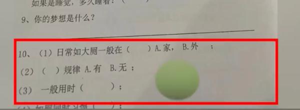 长沙一公司面试题问如厕习惯吃饭时长，公司回应→