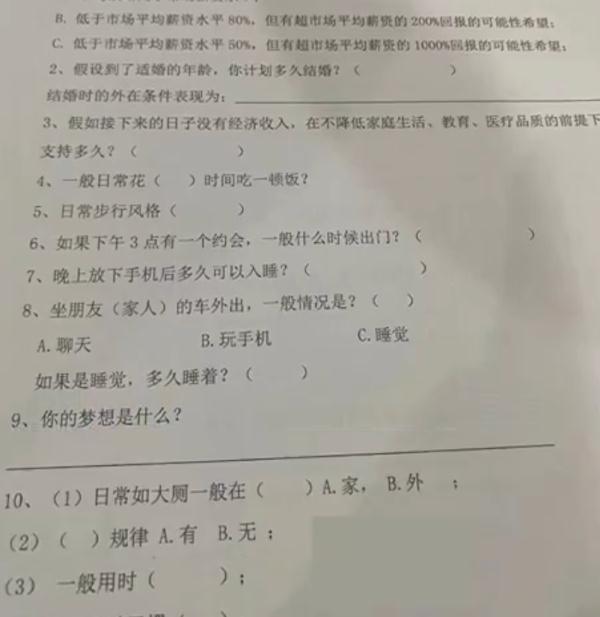 长沙一公司面试题问如厕习惯吃饭时长，公司回应→