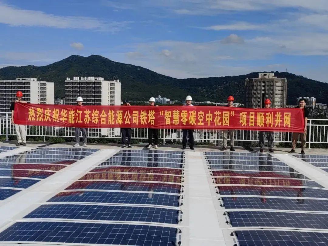 精品凯伦｜“空中花园”来啦！这座新能源示范工程采用了凯伦屋面光伏技术方案