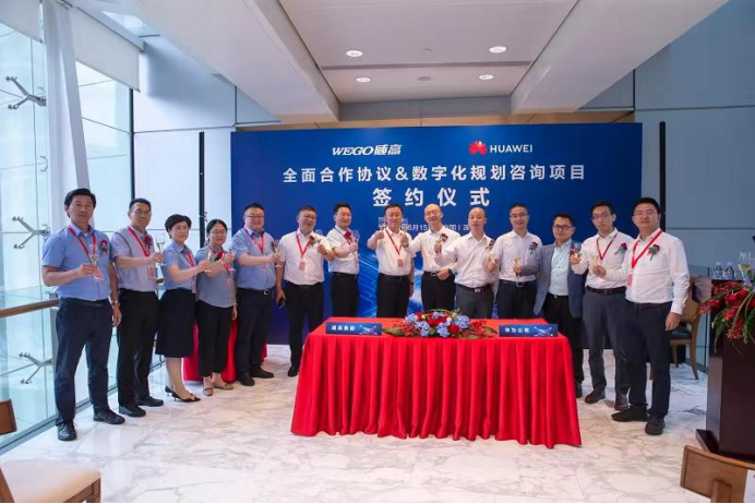 威高与华为全面合作！携手推进数字医疗