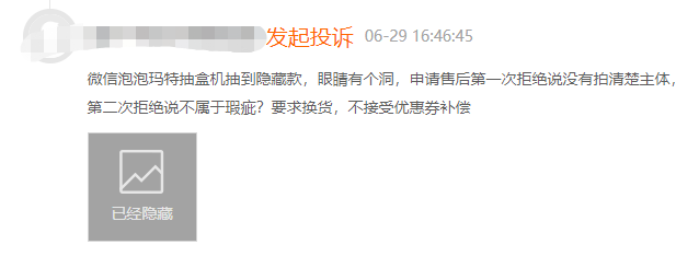 盲盒炒不动了？泡泡玛特二手价格暴跌，那群“炒娃”的人现在怎样了？