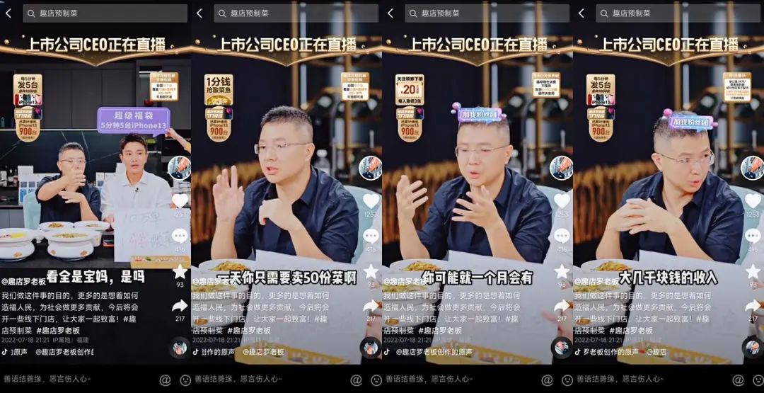 趣店罗老板，边撒钱边退场