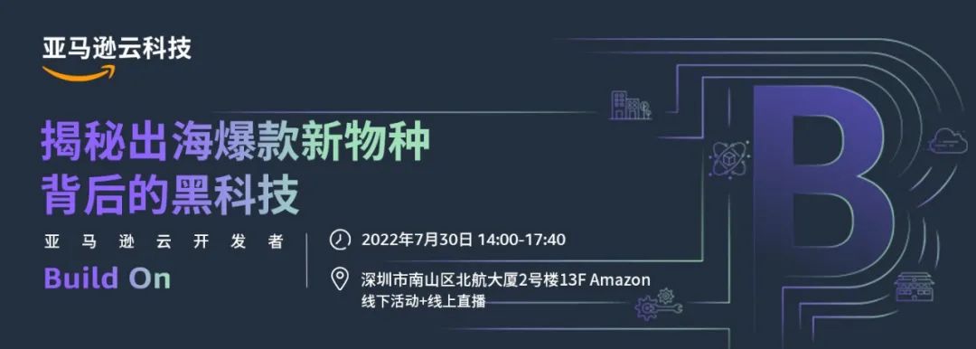揭秘出海爆款新物种背后的黑科技