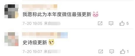 热搜第一！微信又添新功能