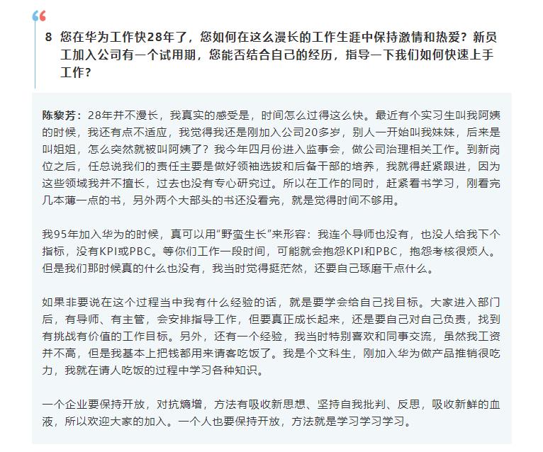 华为高管建议新员工多请客吃饭！称能学到各种知识，网友：职场也是门学问