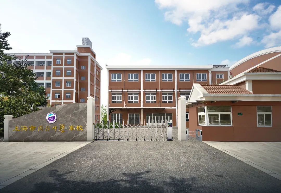 上海实验学校东校 上海实验学校东校总校-文化号