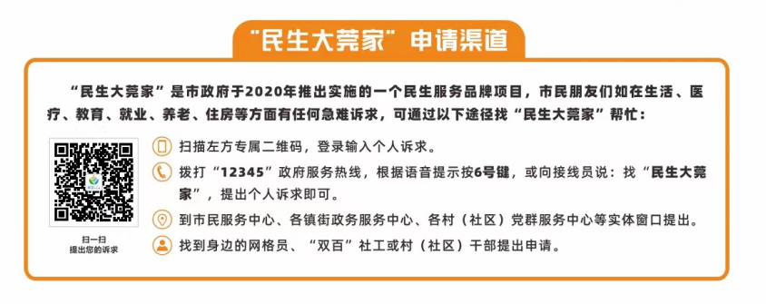 虎门篮球培训机构(“民生大莞家”暑假“充电”特辑①|暑期好公益课堂，等你来参加)