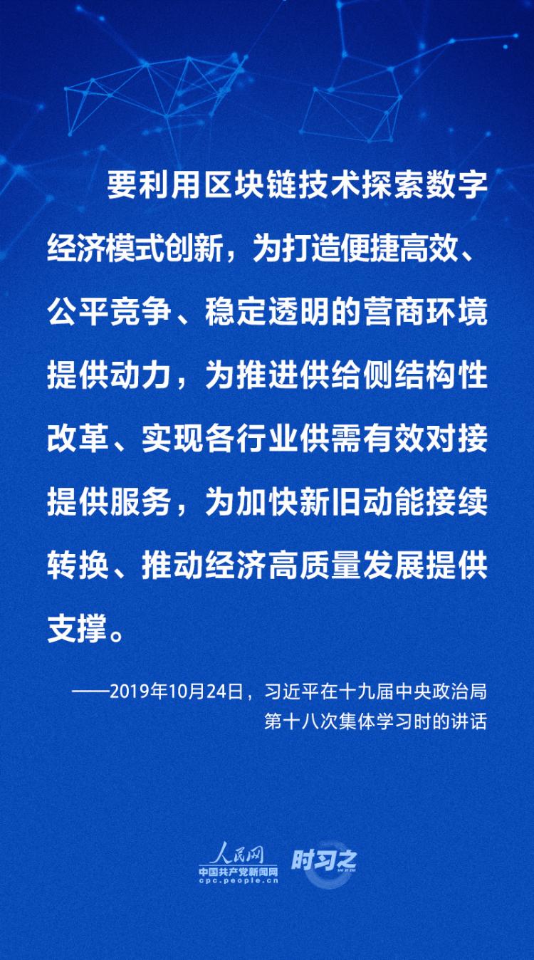 时习之丨做强做优做大我国数字经济 习近平这样擘画