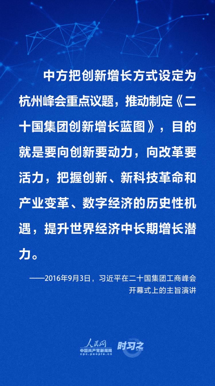 时习之丨做强做优做大我国数字经济 习近平这样擘画