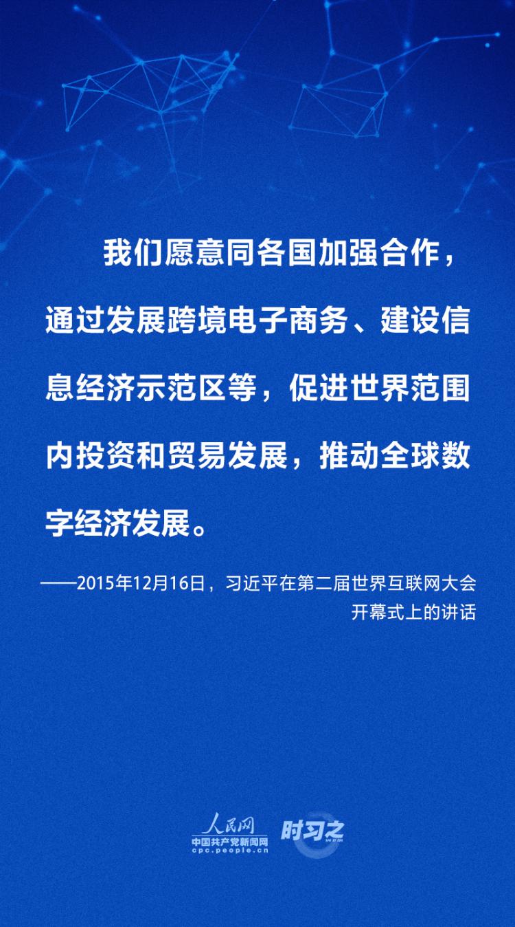 时习之丨做强做优做大我国数字经济 习近平这样擘画