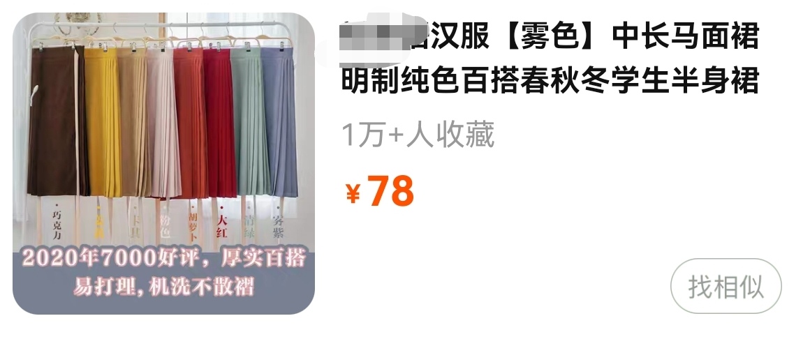 日本队需提防中国队“功夫足球”复辟(新之：一条天价马面裙背后，“中国风”服饰的文化困境)