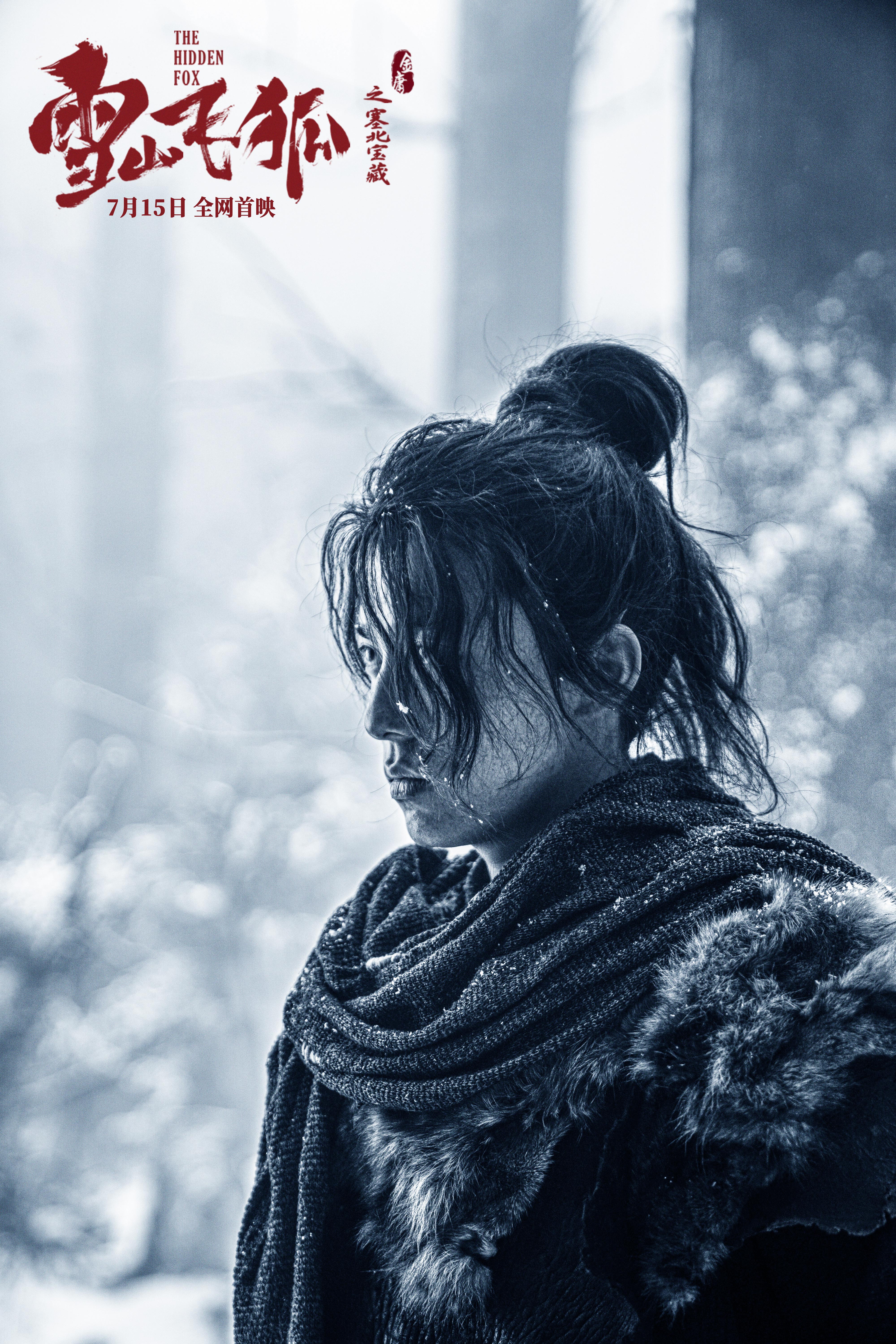 大改《雪山飞狐》！导演：要照顾年轻观众喜好，改编得大胆有趣