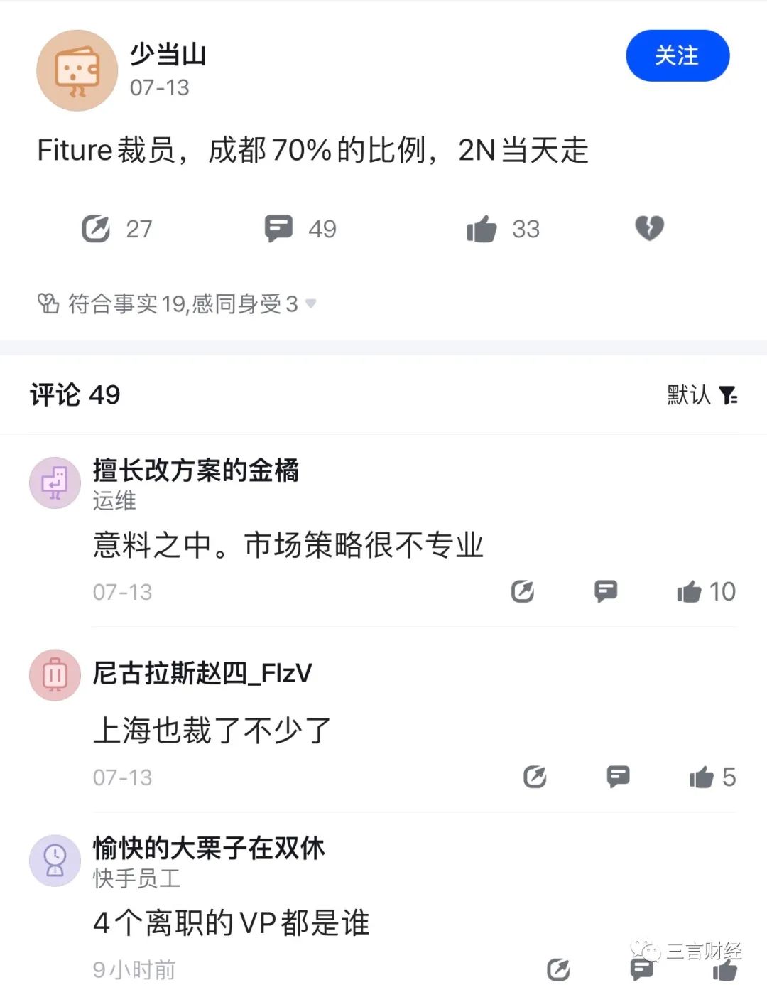 FITURE被曝大规模裁员，健身镜真的是刚需吗？