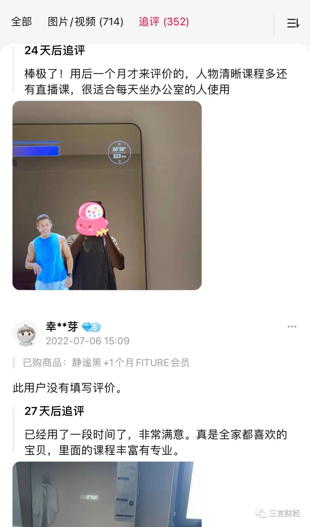 FITURE被曝大规模裁员，健身镜真的是刚需吗？