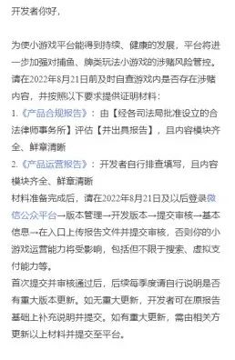 27部门支持扩大网络游戏审核试点；微信要求棋牌/捕鱼游戏提供合规报告｜一周说「法」