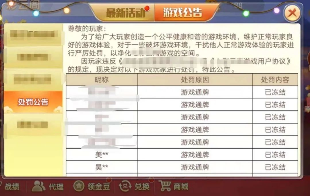 27部门支持扩大网络游戏审核试点；微信要求棋牌/捕鱼游戏提供合规报告｜一周说「法」