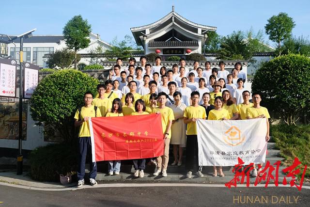 長沙市長郡中學(xué)2022屆畢業(yè)生社會實踐團(tuán)(圖4) 長沙市長郡中學(xué)2022屆畢業(yè)生社會實踐團(tuán)(圖4)