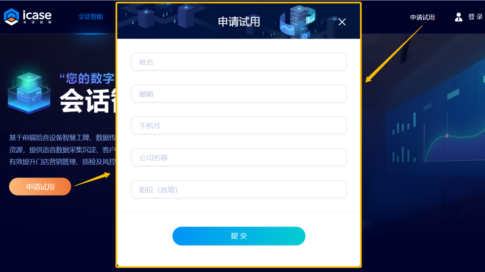 科大訊飛推出會話智能SaaS平臺