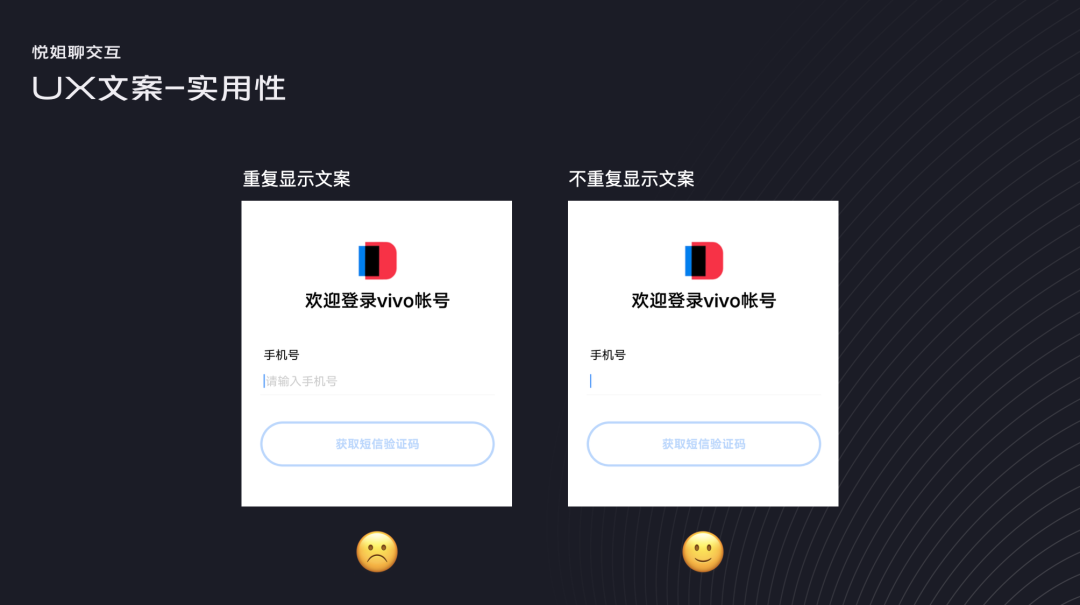 如何写出优秀的UX文案？