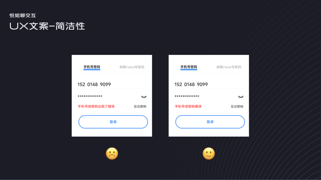 如何写出优秀的UX文案？