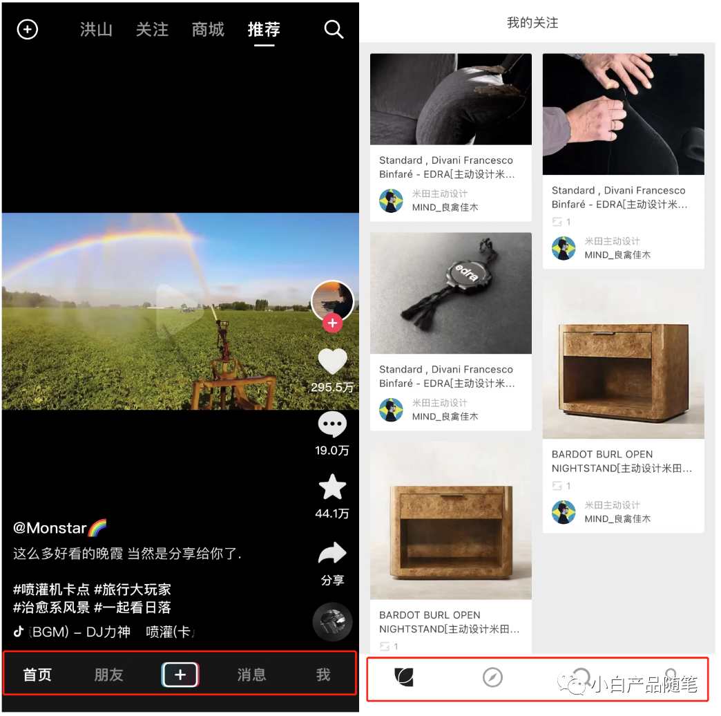 浅析不同导航的区分