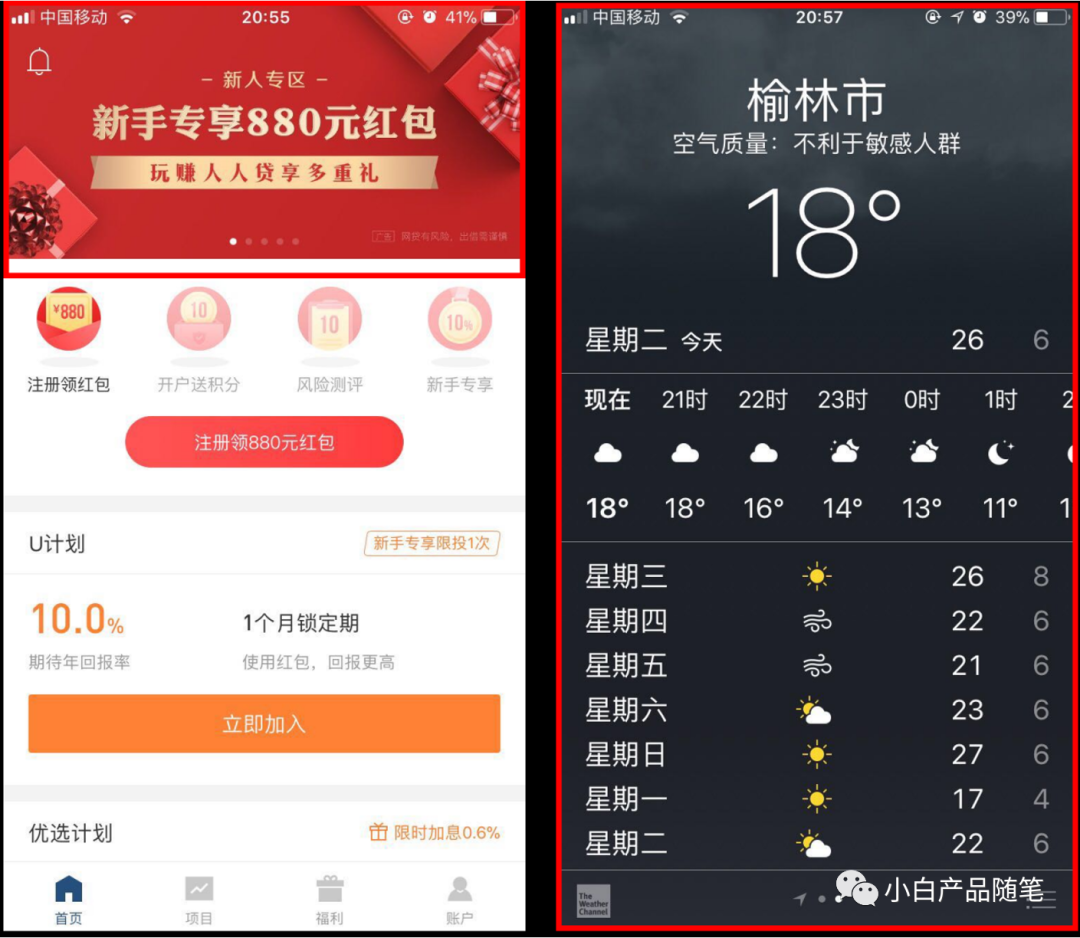浅析不同导航的区分