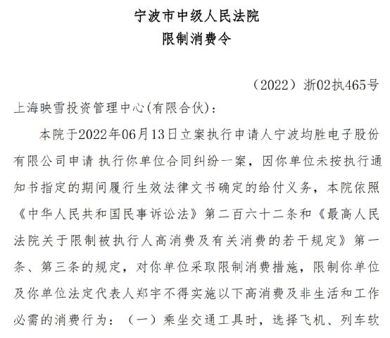 百亿私募子公司被罚，实控人还领"限高令"！监管层通报私募业典型问题，聚焦三大乱象